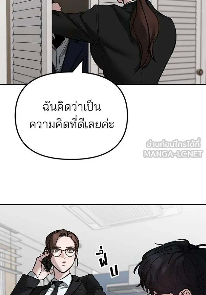 เลวฟาดเลว ตอนที่ 125 รูปที่ 147