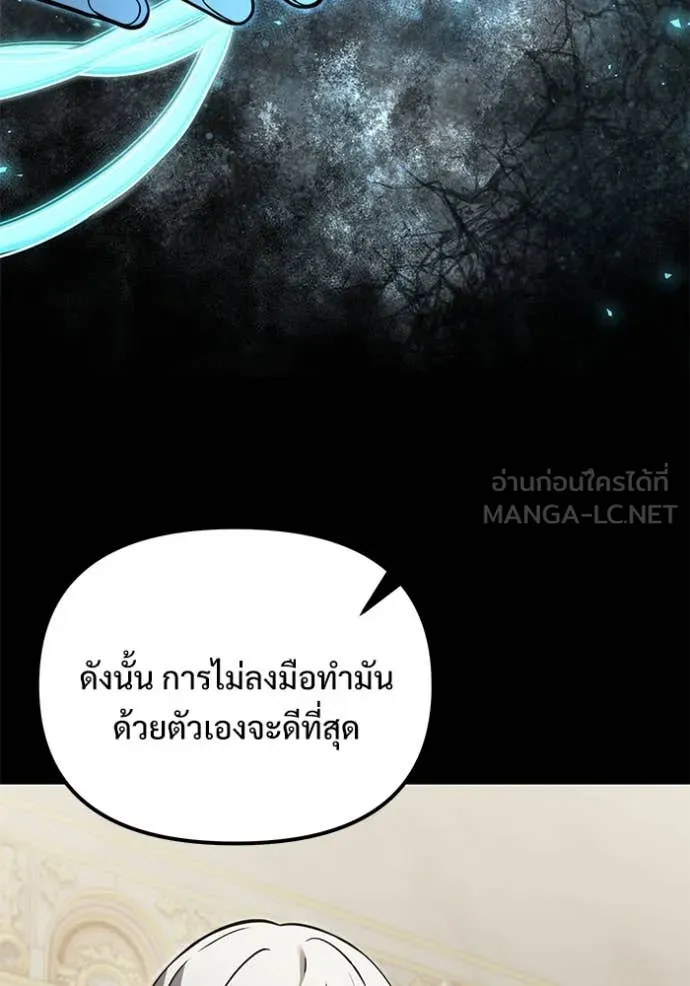 อัศวินดำล่าท้าเวลา ตอนที่ 99 รูปที่ 6