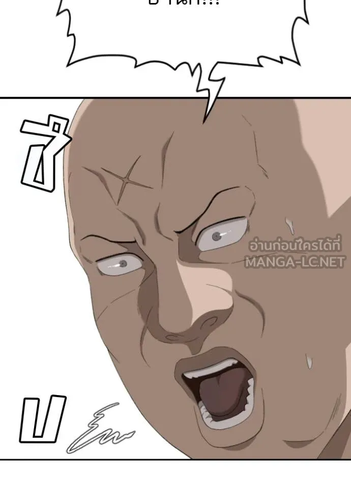 BAD GUY ตอนที่ 283 รูปที่ 80