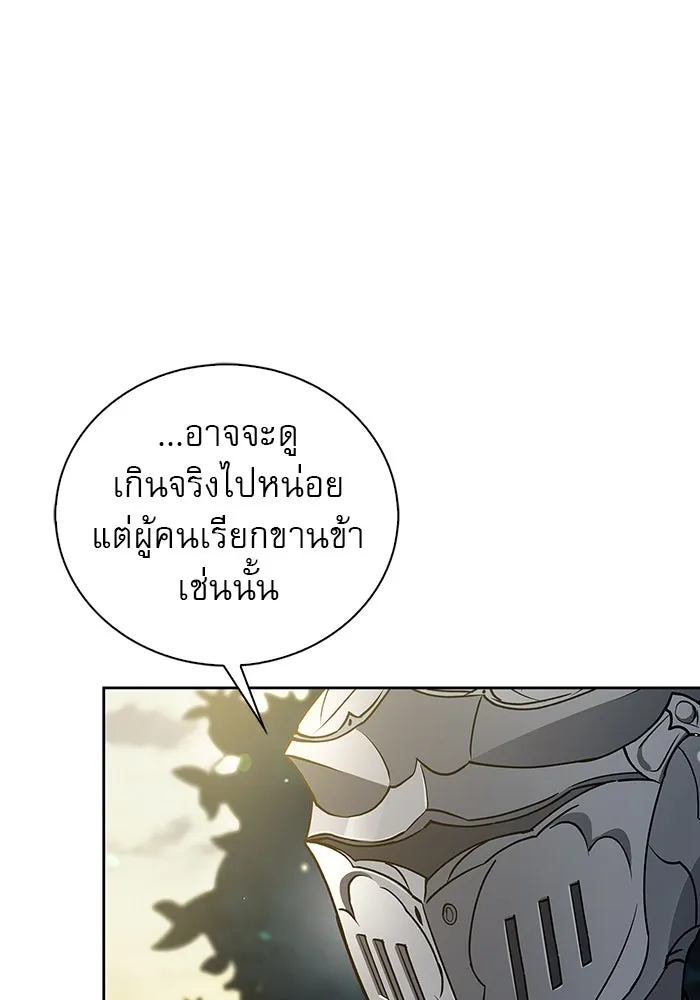 ผมไม่ได้เก่งอย่างที่คิด ตอนที่ 12 รูปที่ 31