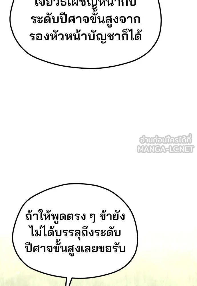 เส้นทางสู่เทพมาร ตอนที่ 113 รูปที่ 165