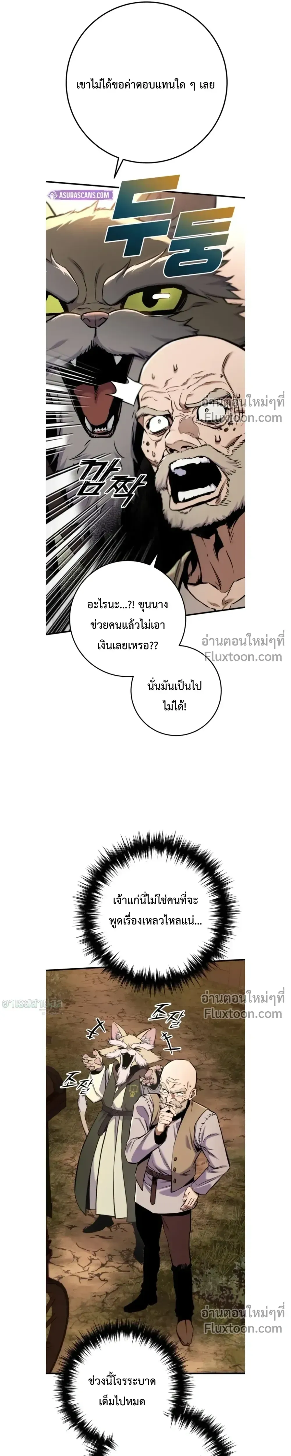 The Wandering Knight_s Survival Manual การเอาช_ว_ตรอด ของอ_ศว_นพเนจร ตอนที่ ตอนที่ 13 รูปที่ 25