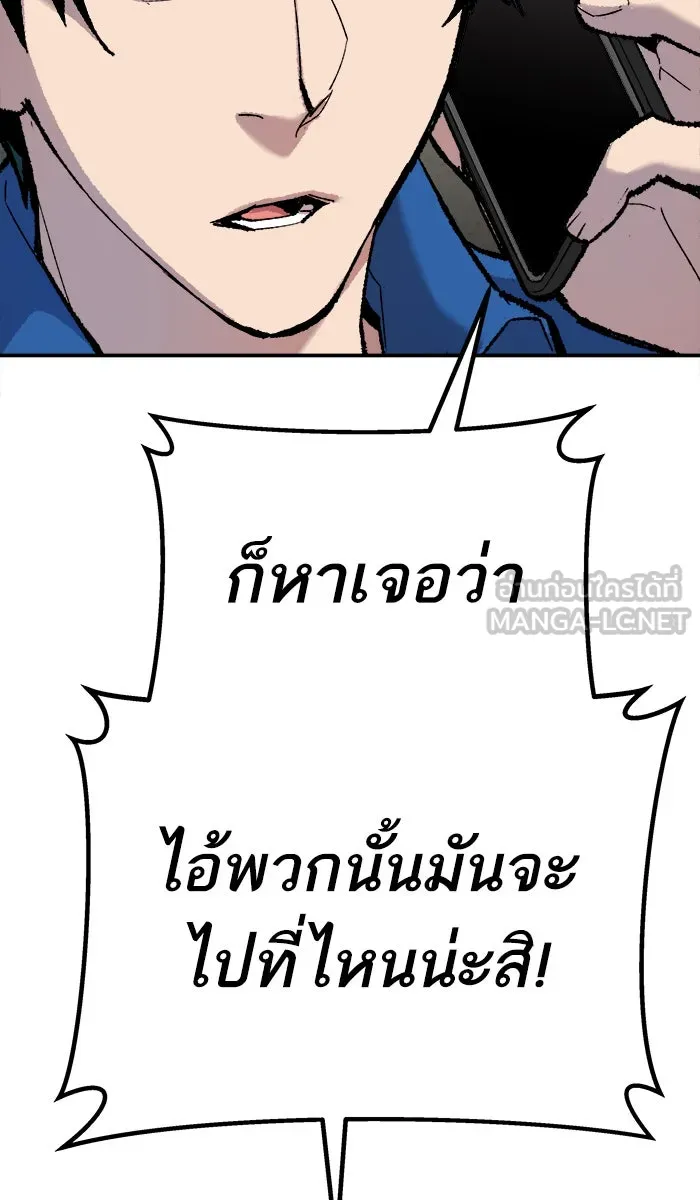 ยอดคนเลเวลทะลุ ตอนที่ 33 ร่องรอย รูปที่ 42