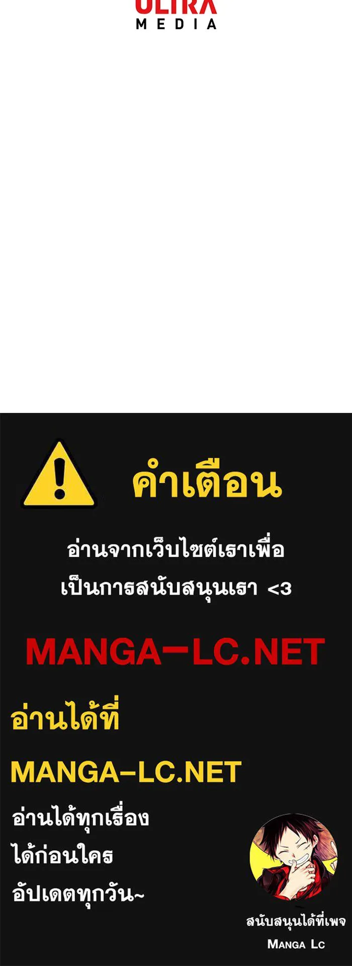 นางร้ายที่ไหนจะมีคุณธรรม ตอนที่ 139 รูปที่ 130