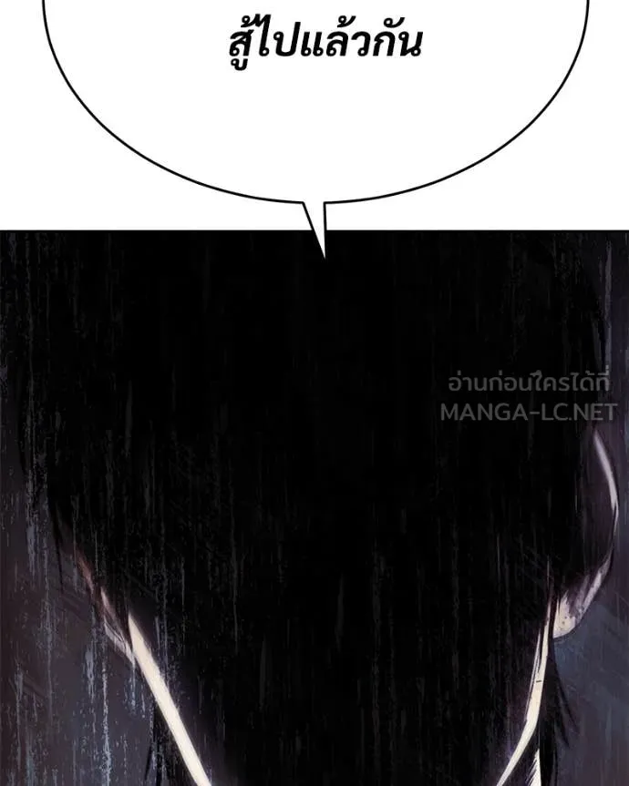 Baek XX ตอนที่ 140 รูปที่ 212