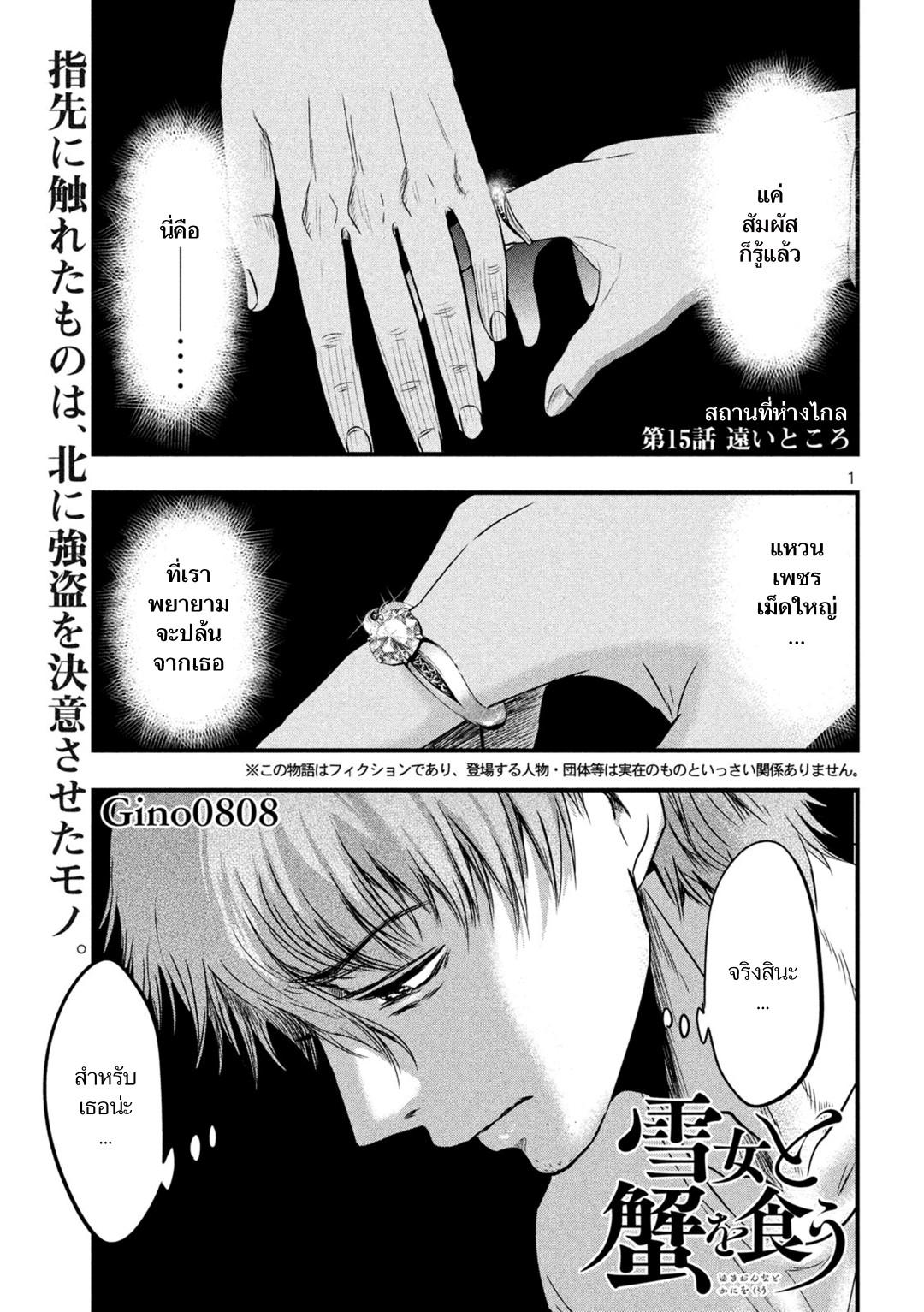 Manga-lc-com อ่านมังงะ อ่านการ์ตูน ออนไลน์ ฟรี Yukionna to Kani wo Kuu ตอนที่ 1 2 3 4 5 6 7 8 9 10 11 12 13 14 ฟรี ไม่มีโฆษณา Manga-lc - อ่าน มังงะ อ่าน การ์ตูน ออนไลน์ อ่านมังงะ ฟรี