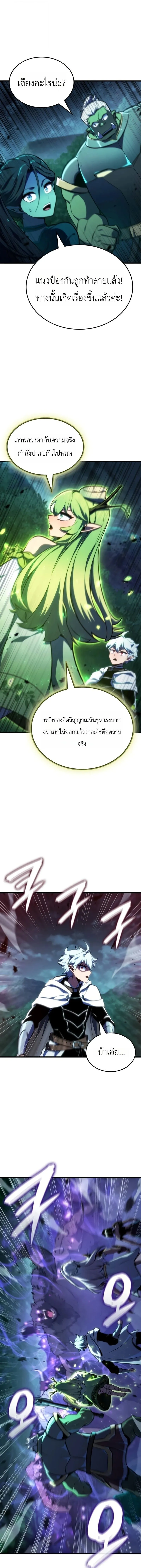 Breakers ตอนที่ ตอนที่ 49 รูปที่ 9