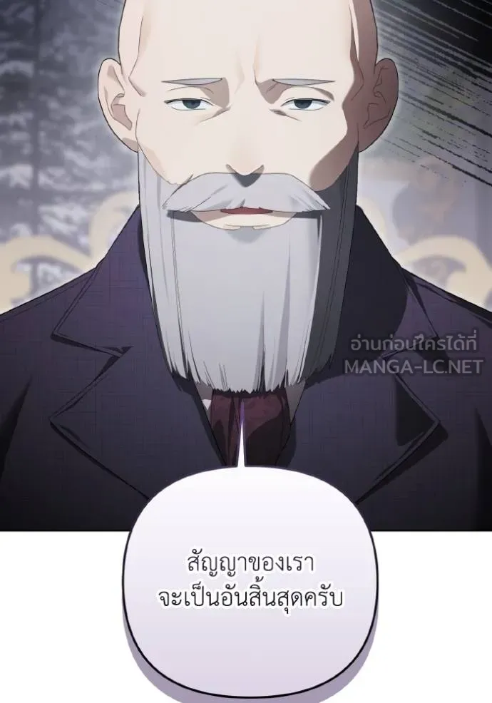 ราชินีจอมมาร ตอนที่ 28 รูปที่ 39