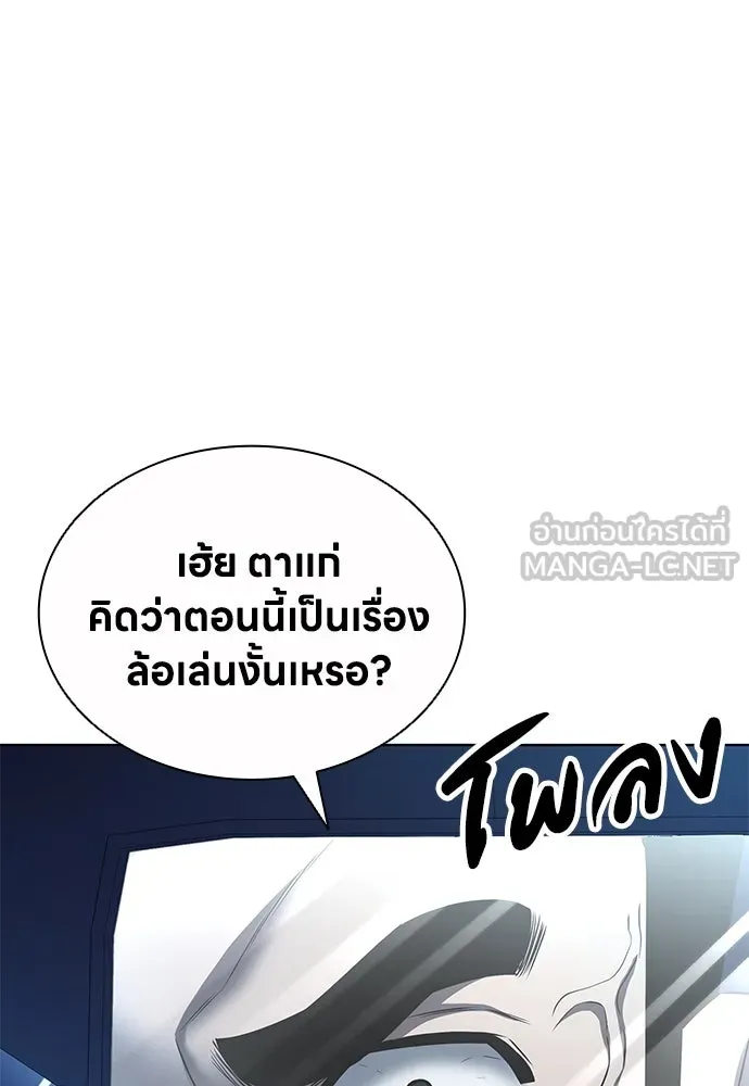อัยการสายโหด ตอนที่ 42 รูปที่ 81