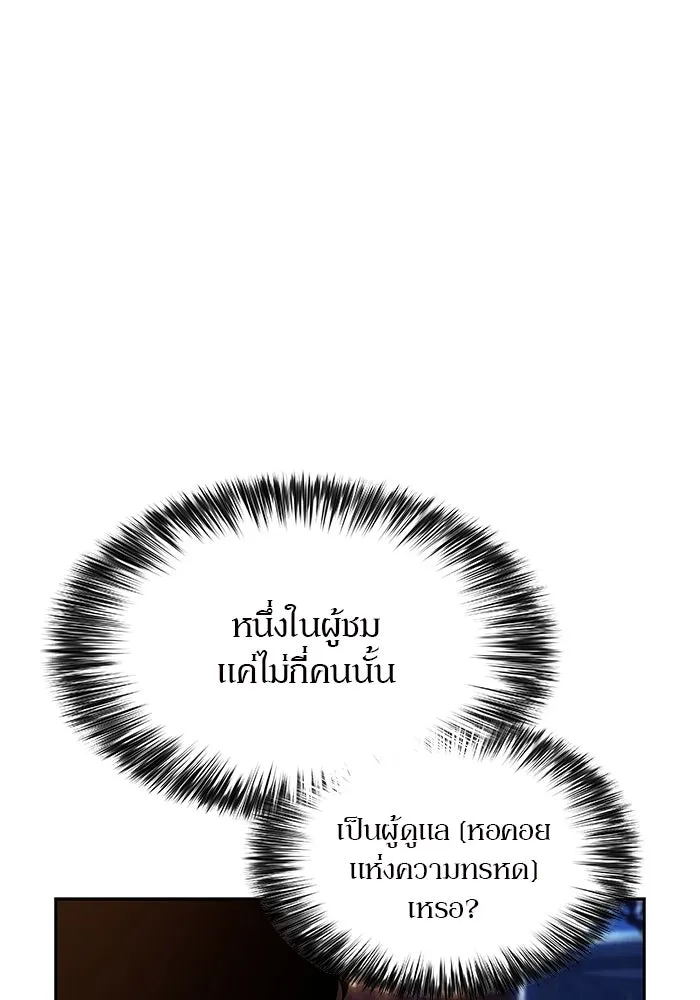 ผู้เล่นหน้าใหม่เลเวลแมกซ์ ตอนที่ 162 vlog ชีวิตประจำวันในยุโรป (2) รูปที่ 26