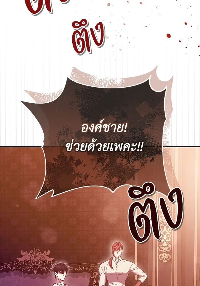 ย้อนเวลาพลิกชะตาทายาท ตอนที่ 10 รูปที่ 91