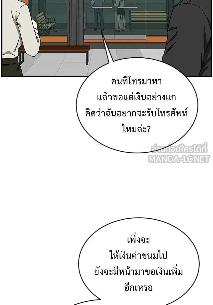 ช่วยเปลี่ยนฉันที ตอนที่ 129. ฮานายอง 2 รูปที่ 66