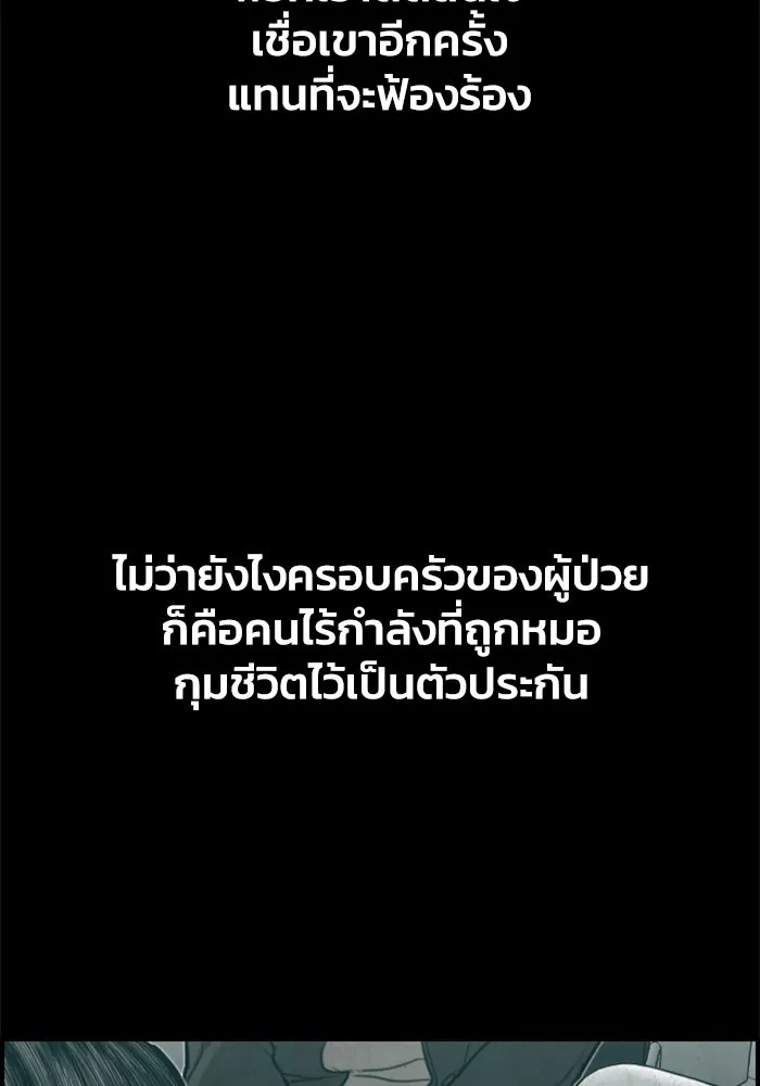 ตกศพสยอง ตอนที่ 13 รูปที่ 46