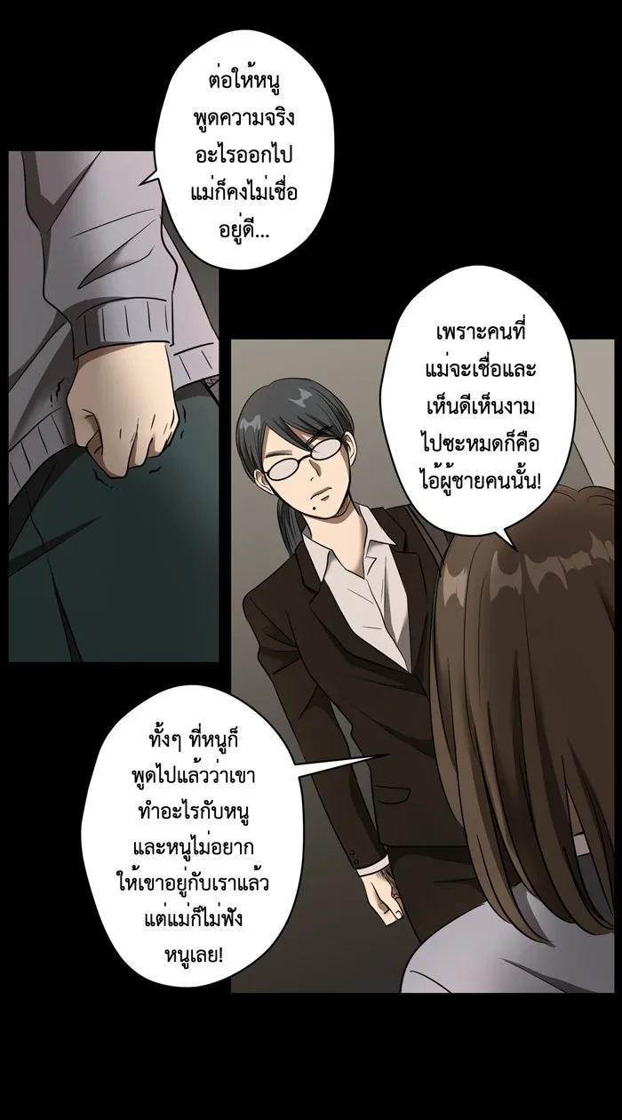 Hunter Game ตอนที่ 21  เกมที่ 2 - บ้านที่เคยมีแต่ควา รูปที่ 26