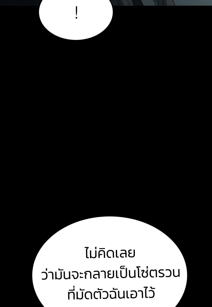 รักแล้วห้ามเลิก ตอนที่ ตอนพิเศษ 2 (ตอนจบ) รูปที่ 25