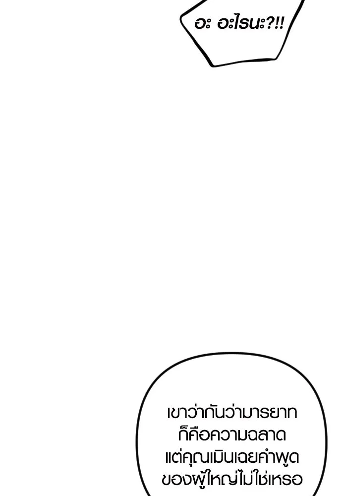 รักกันคนละครึ่งทาง ตอนที่ 17 รูปที่ 101