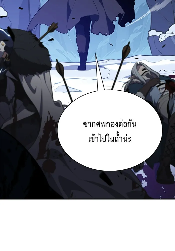 ลูกชายคนเล็กของดยุกคือมือสังหาร ตอนที่ 98 รูปที่ 85