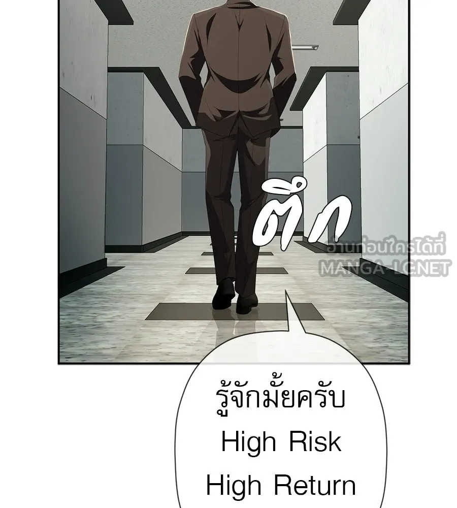 คอลเซ็นเตอร์เปลี่ยนชีวิต ตอนที่ 74 ตอบโต้ รูปที่ 90
