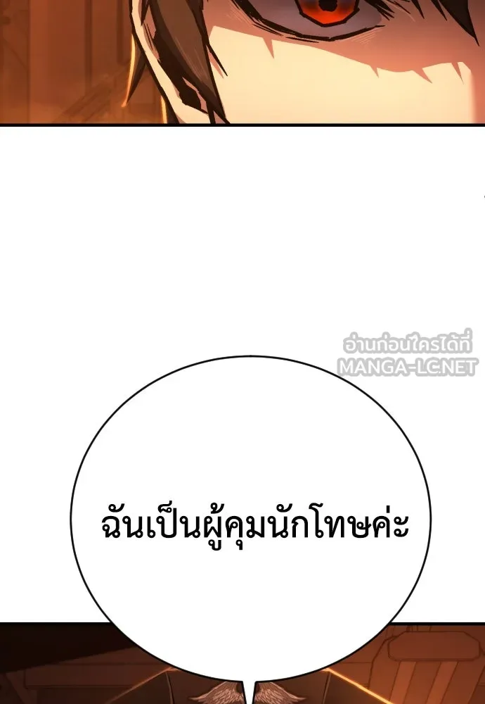 เพชฌฆาตลงทัณฑ์ ตอนที่ 8 รูปที่ 75