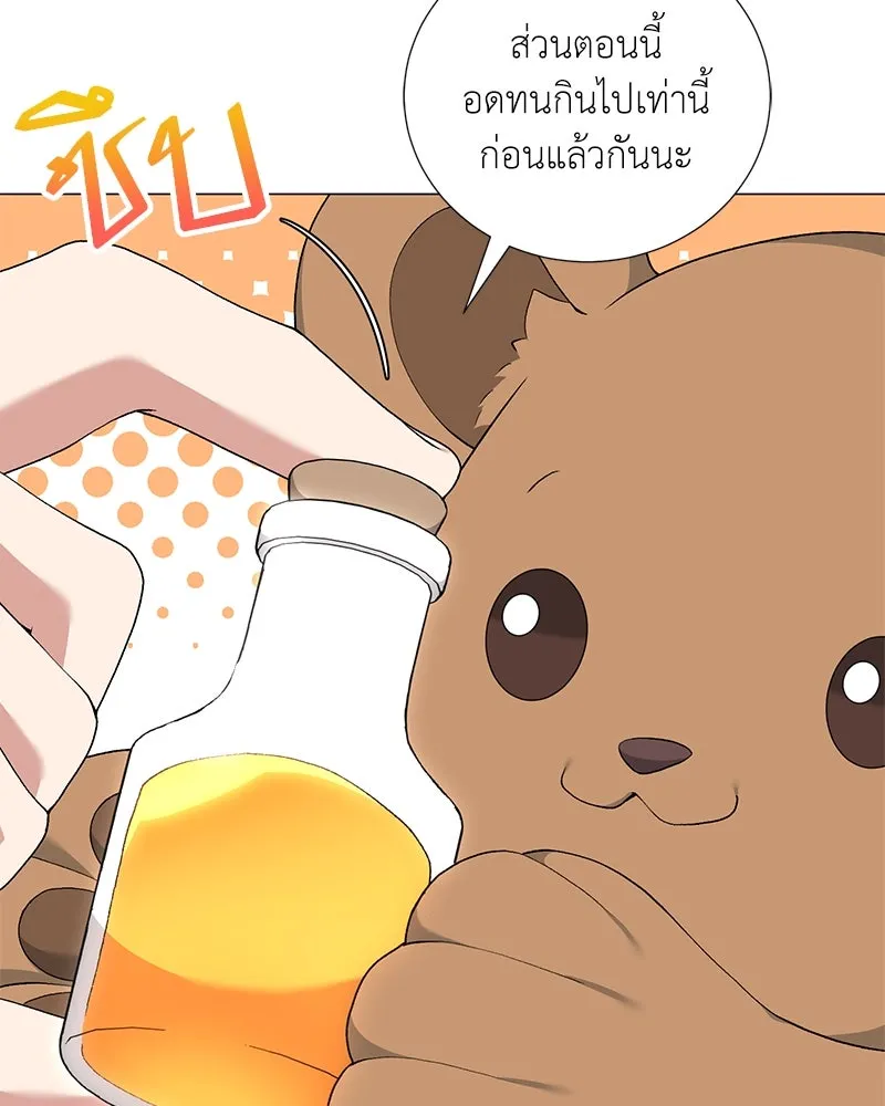 คนสวนโลกฮันเตอร์ ตอนที่ 56 รูปที่ 56