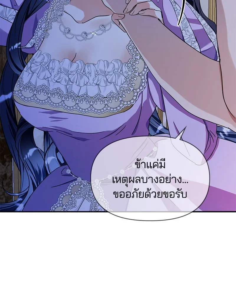 คนรักตายกลายเป็นทรราช ตอนที่ 10 รูปที่ 13