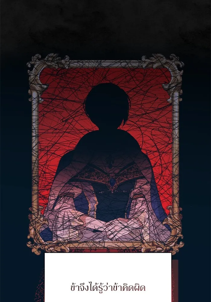 เกิดใหม่คราวนี้ ขอเป็นคนดีดูสักครั้ง ตอนที่ 34 รูปที่ 55