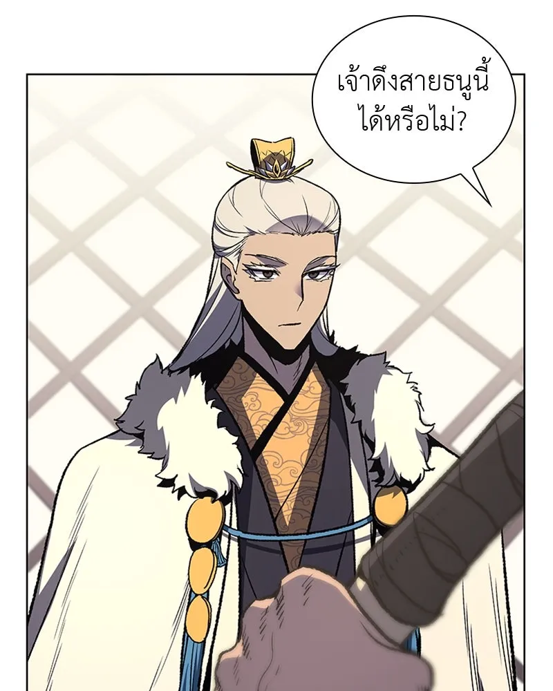 เกิดอีกทีเป็นว่าที่ประมุขลัทธิมาร ตอนที่ 24 รูปที่ 74