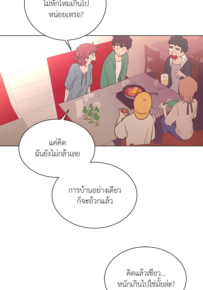 อย่าล้อเล่นกับหัวใจ ตอนที่ 21 รูปที่ 44