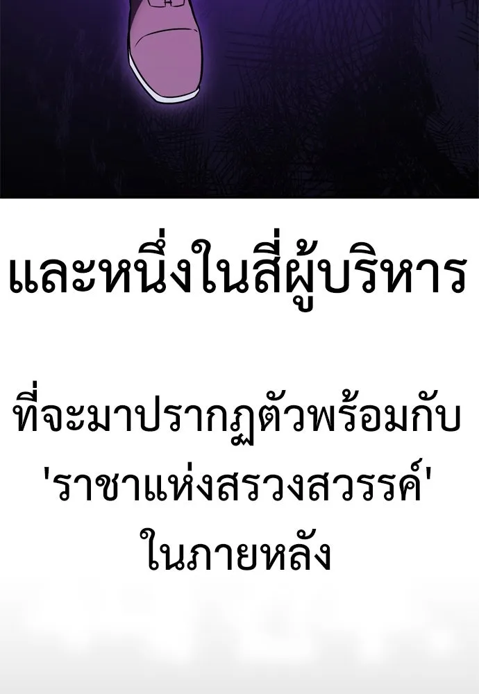 ไอ้เพลเยอร์นั่น ฉันฆ่ามันเอง ตอนที่ 30 รูปที่ 134