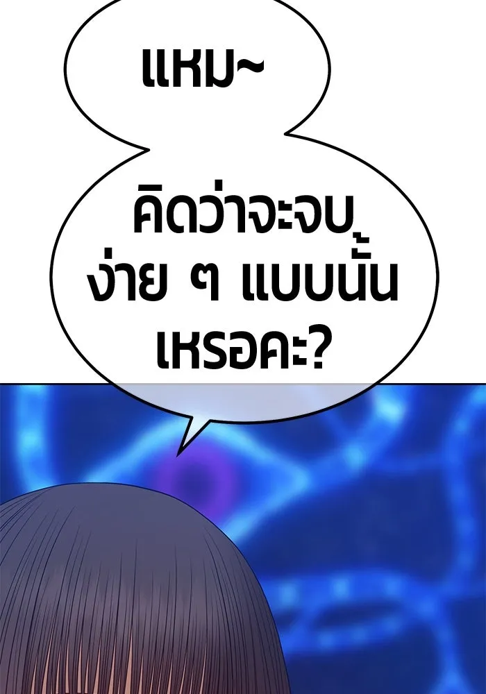 +99 ท่อนไม้พร้อมบวก ตอนที่ 69 รูปที่ 403