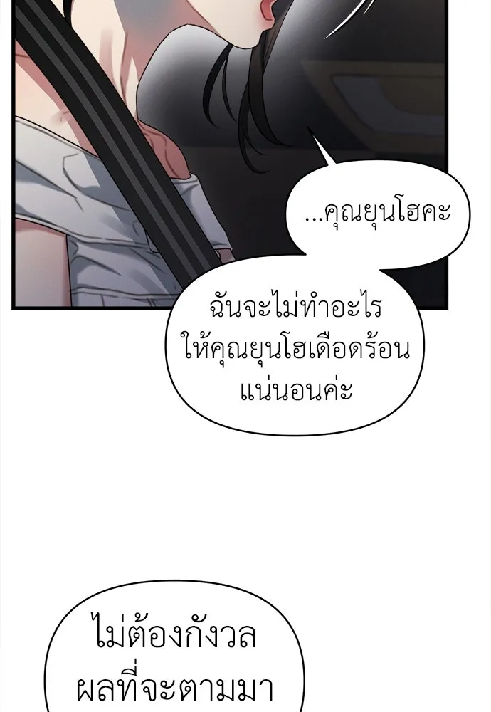 ปรารถนารักอันงดงาม ตอนที่ 85 รูปที่ 19