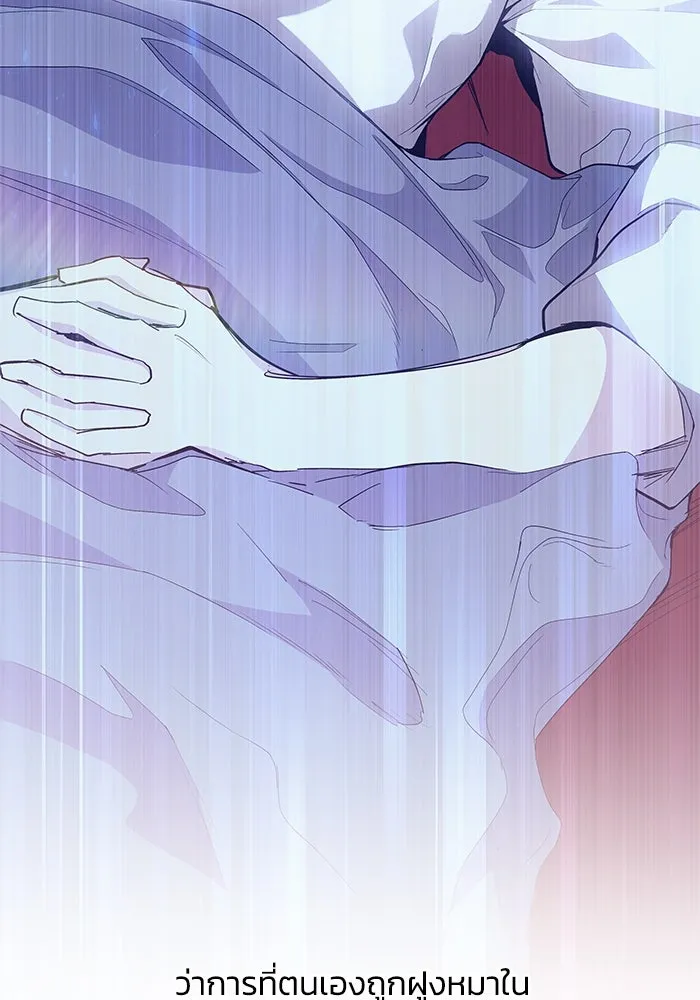 ฟิลเลียโรเซ่กับคำทำนายแห่งมงกุฎหนาม ตอนที่ 30 รูปที่ 35