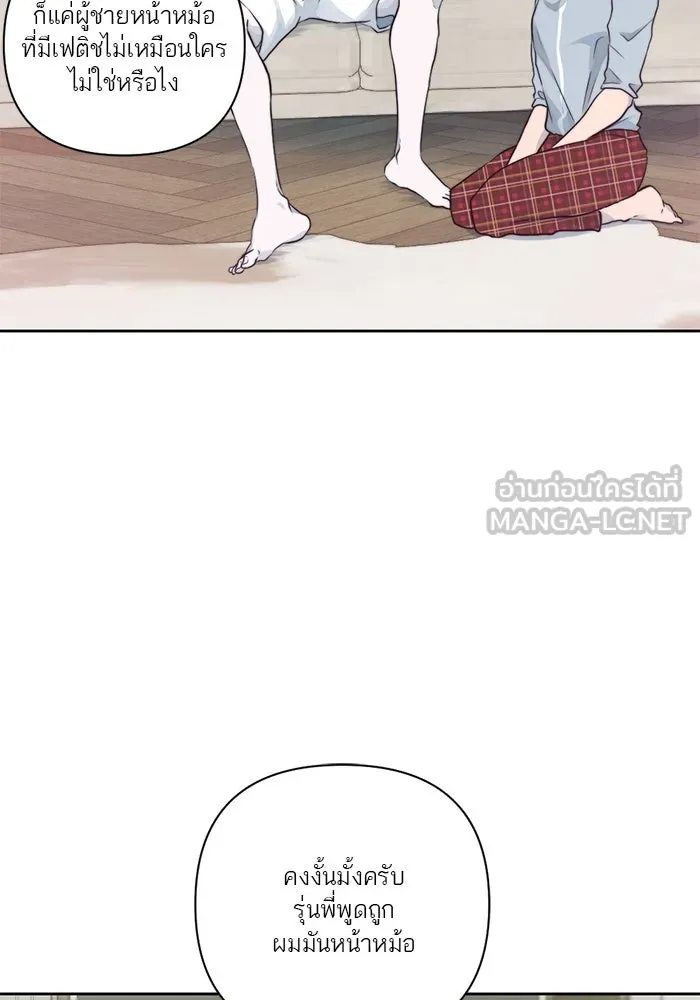 เปย์นี้เพื่อนาย My Sugar Baby ตอนที่ 17 นอกเหนือจากคำสาป รูปที่ 93