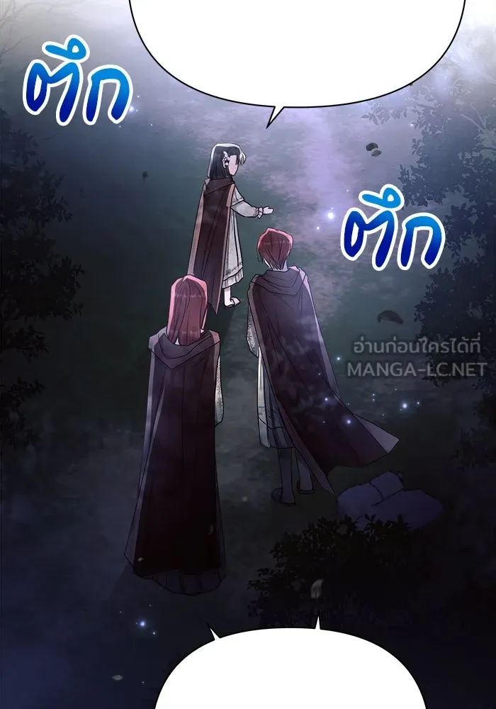 แอชสตาร์ต ตอนที่ 33 รูปที่ 129