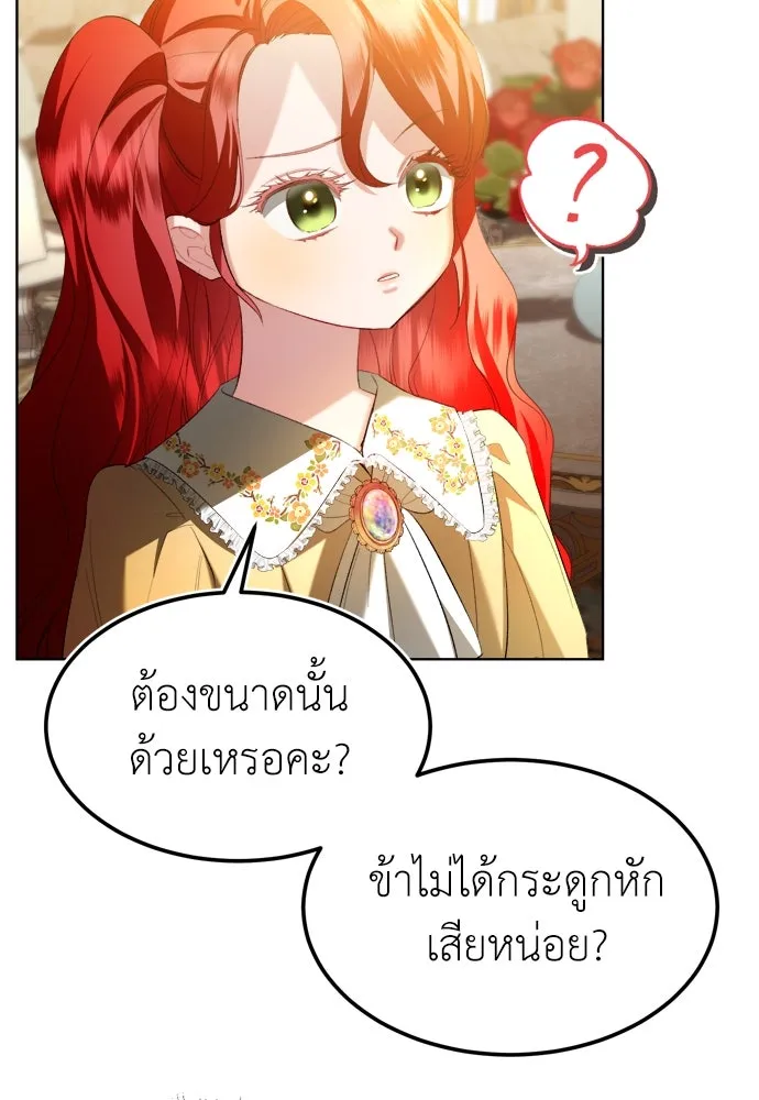 บุปผาลบคมดาบ ตอนที่ 3 รูปที่ 37