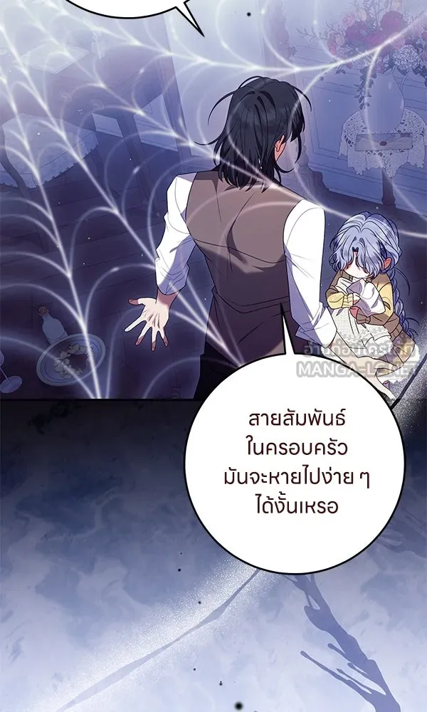 ครอบครัวผิดแผน ตอนที่ 42 รูปที่ 24