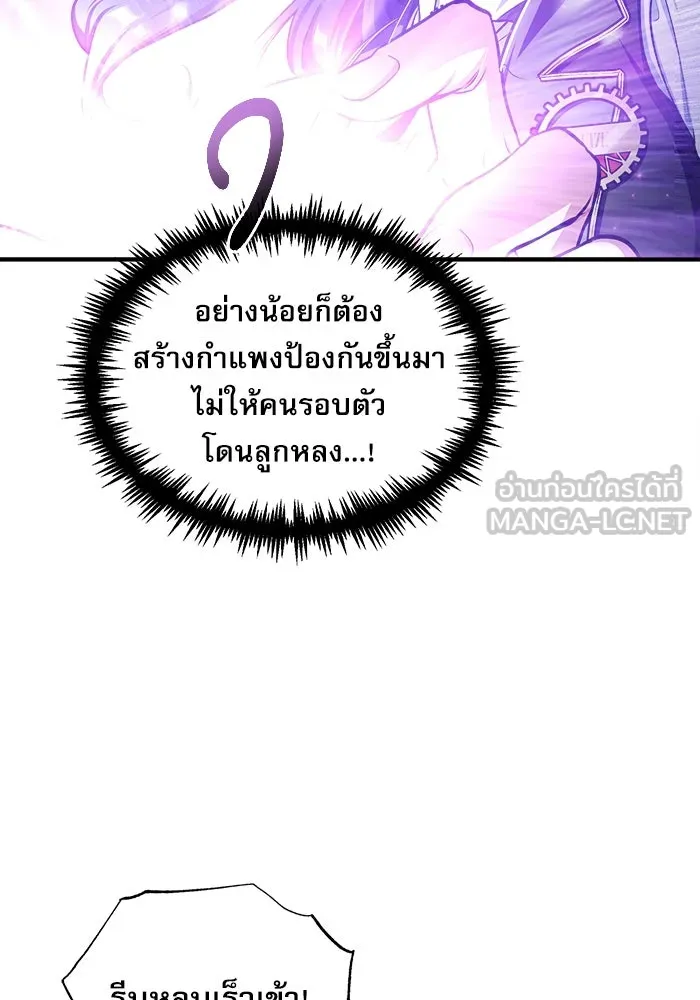 ศาสตราจารย์จำเป็นแห่งอะคาเดมี ตอนที่ 22 รูปที่ 102