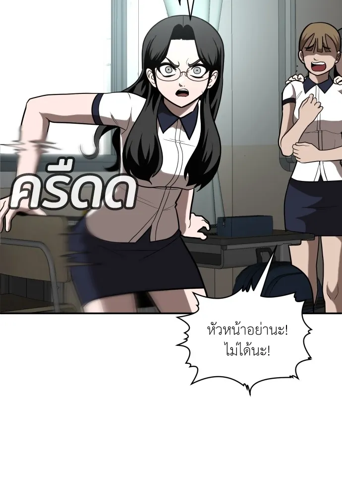 สนามเด็กล่า ตอนที่ 2 รูปที่ 124