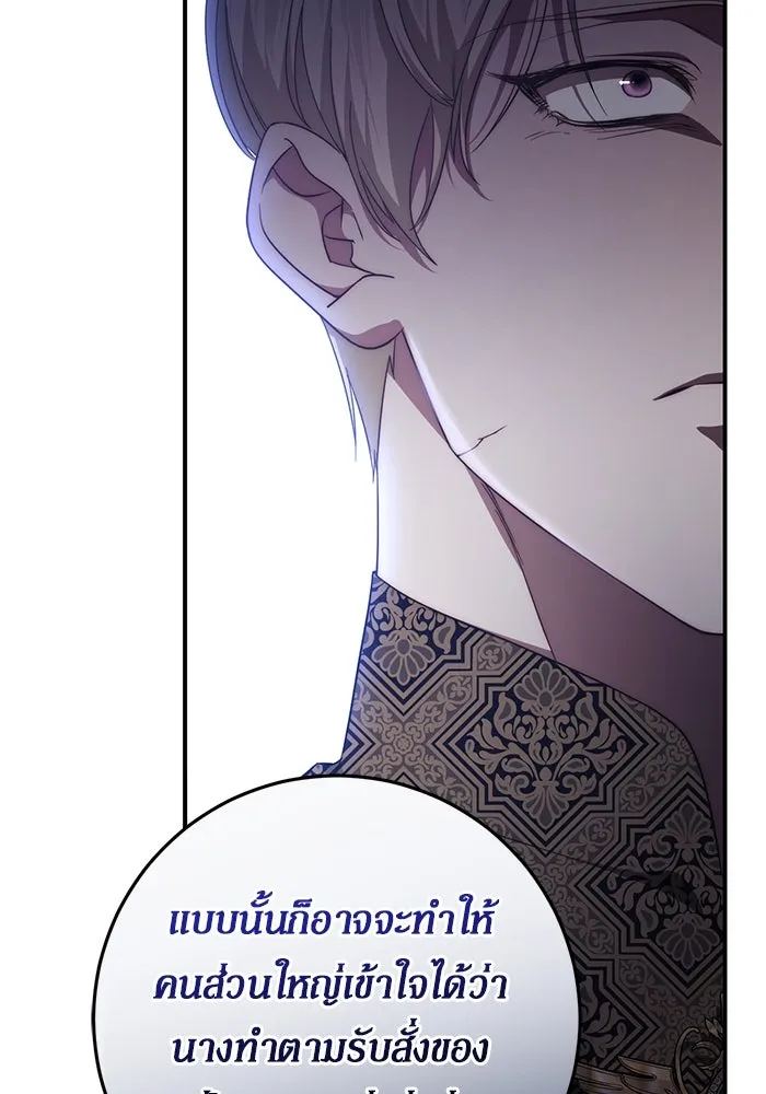 เบื้องหลังรอยยิ้มของเจ้าหญิง ตอนที่ 57 รูปที่ 86