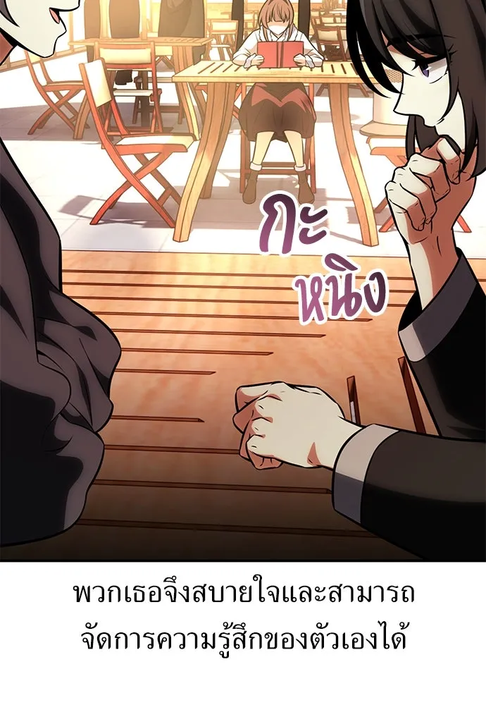 ไอ้เพลเยอร์นั่น ฉันฆ่ามันเอง ตอนที่ 69 (จบซีซัน 1) รูปที่ 62