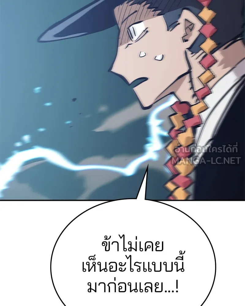 Player ตอนที่ 118 รูปที่ 135