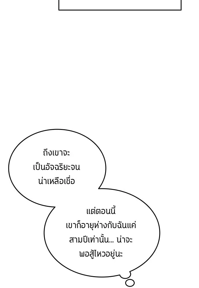 นักเตะแข้งสวรรค์ ตอนที่ 35 รูปที่ 61