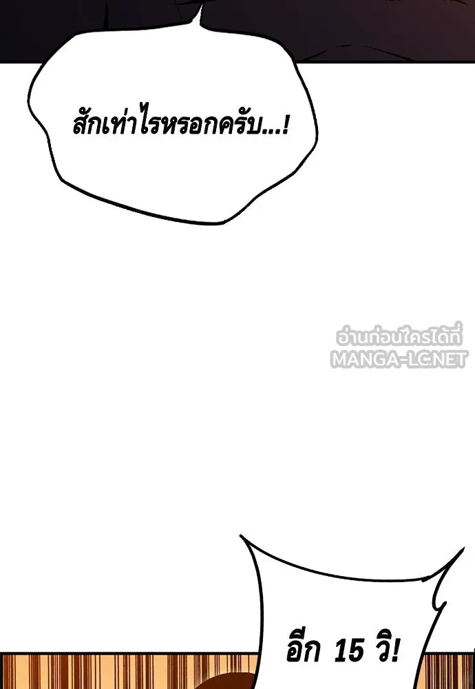 King Game ตอนที่ 52 อะไรที่ควรยอมรับ ก็ต้องยอมรับ. รูปที่ 81