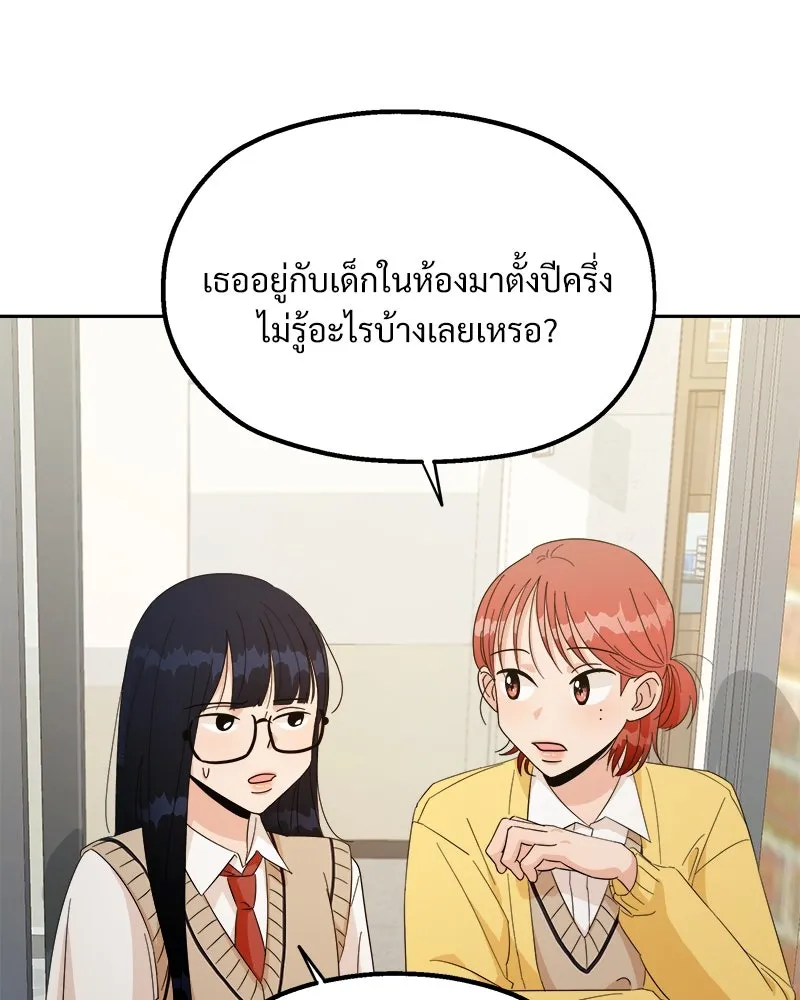 Pyramid Game เกมพีระมิด ตอนที่ 27 รูปที่ 11