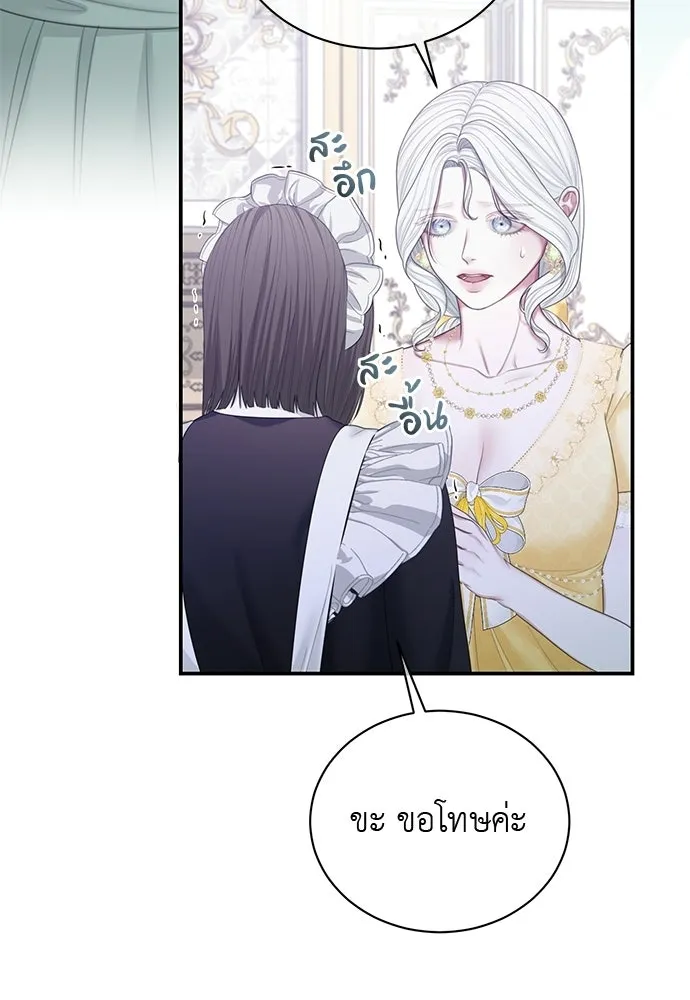 สาวใช้อย่างฉัน ขอเลือกหันหลังให้นาย ตอนที่ 48 รูปที่ 5