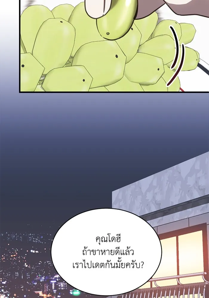 ชีวิตรักฉบับเดจาวู ตอนที่ 53 รูปที่ 17