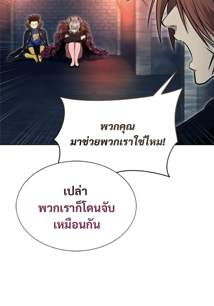 อูเร็ค มาซิโน่ ตอนที่ 37 สายฟ้าฟาด 1 รูปที่ 85