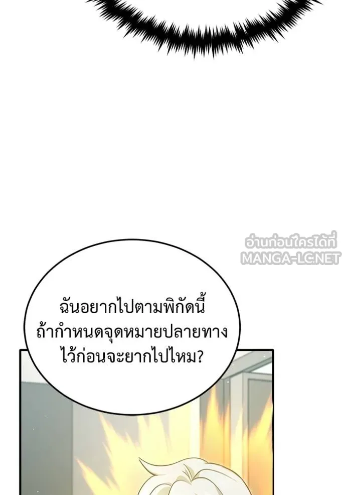 Regressor’s Life Aft ตอนที่ 55 รูปที่ 96