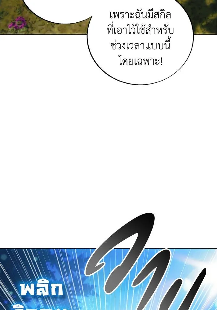 ศึกชิงบัลลังก์เทพเจ้ ตอนที่ 129 รูปที่ 29