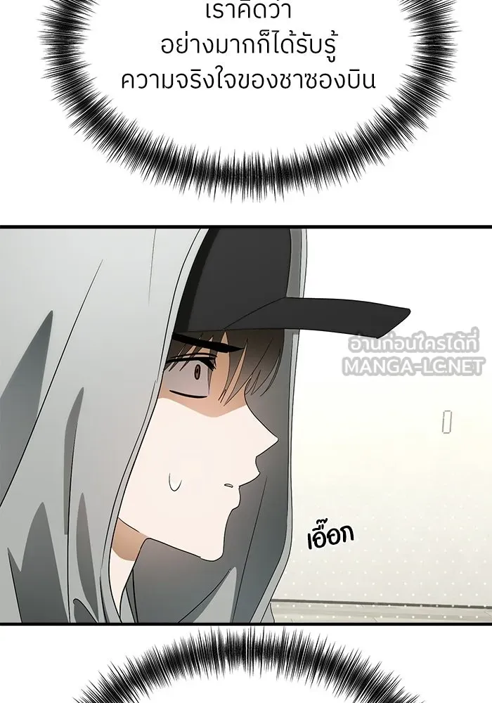 ย้อนเวลามาเป็นมักเน่ ตอนที่ 76 รูปที่ 27